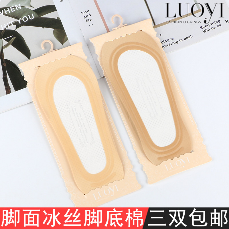 LUOYI珞依超浅口隐形冰丝船袜女棉底夏季硅胶防滑薄款短袜子2206
