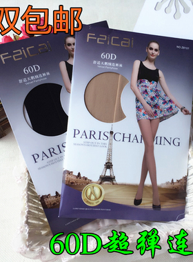 丰姿采60D春秋季丝袜连裤袜美腿防勾丝中厚连体袜裤女打底袜Z8101