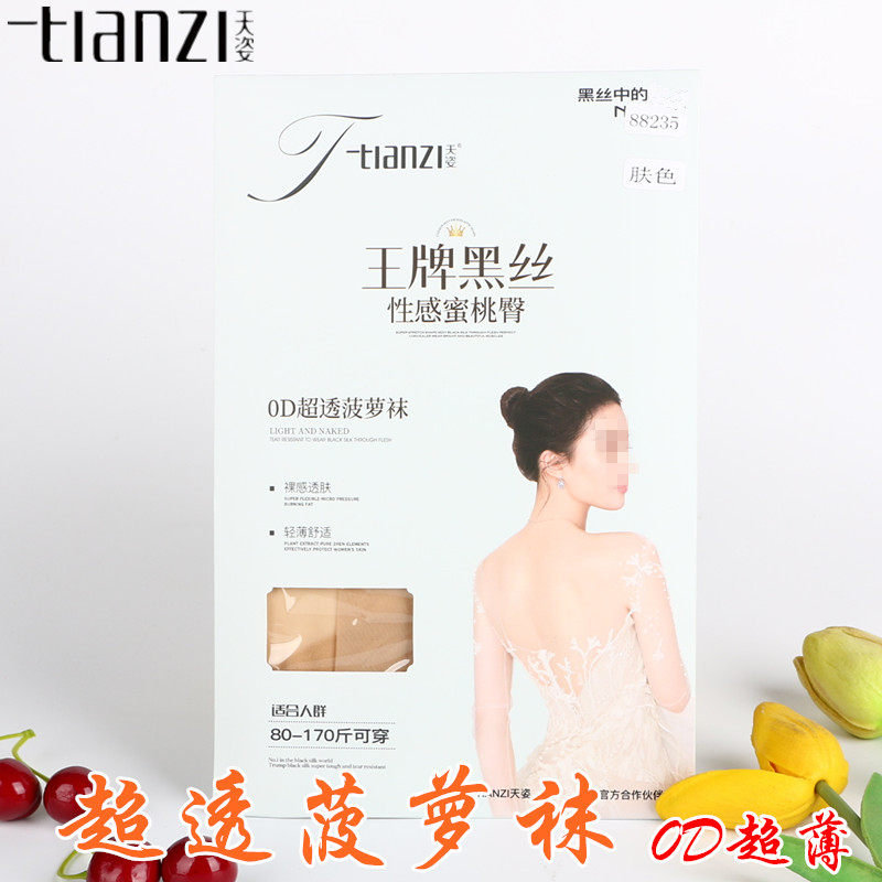 3双包邮天姿0D性感黑丝夏季超薄连裤袜超透菠萝袜任意剪丝袜88235