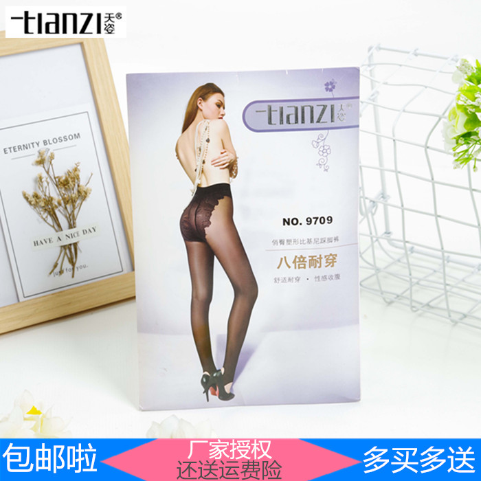 天姿女士夏季超薄超透丝袜连裤袜防勾丝袜子踩脚露趾九分丝袜9709
