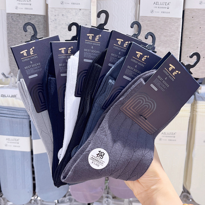 3双包邮百巨袜子纯棉男士秋冬中筒袜抗菌防臭棉袜加厚商务袜8510