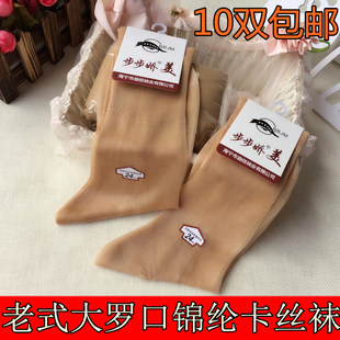 步步娇美卡普龙丝袜子老式 大罗口锦纶卡布隆短丝袜女老年人夏0003