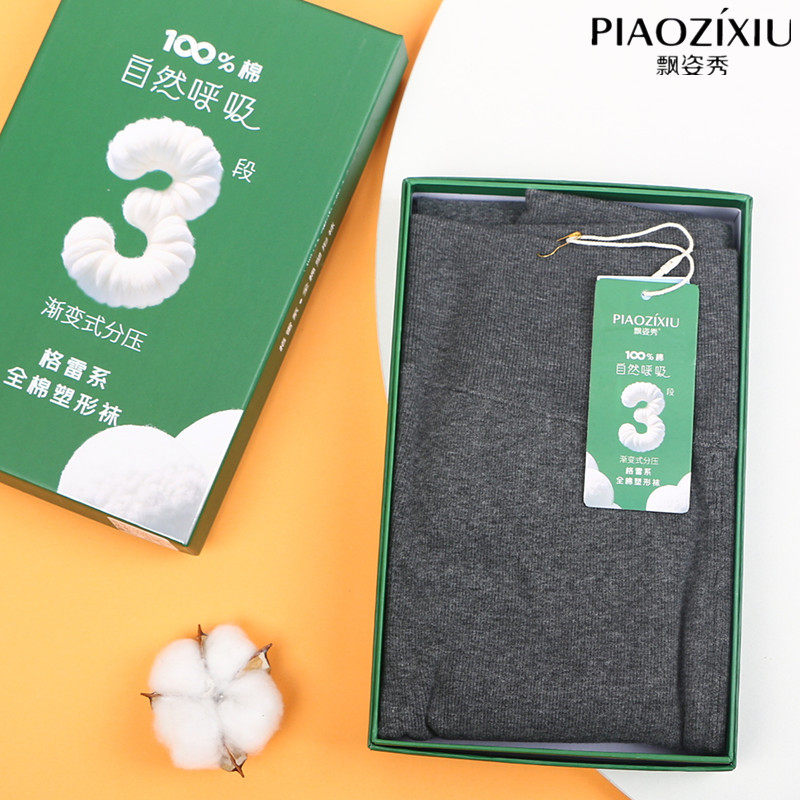 飘姿秀分段压力磨毛打底裤女秋冬