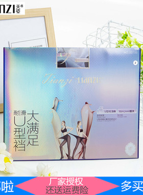 天姿天鹅绒比基尼大码连裤袜夏 超薄U型加裆加大丝袜女袜裤88706