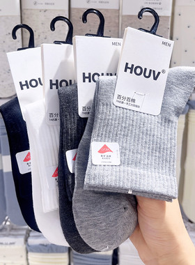 3双包邮HOUV无骨防臭袜子男吸汗透气短棉袜秋冬纯棉运动袜42217