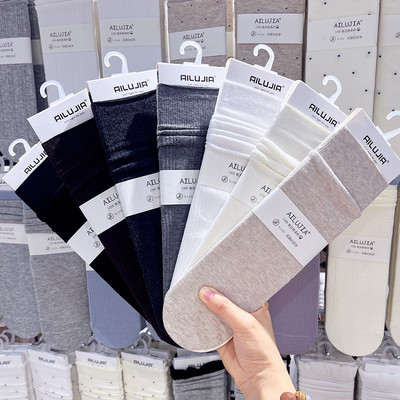 AILUJIA柳条暗纹堆堆袜子女秋冬