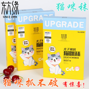 东方缘猫咪袜比基尼加裆任意剪超薄连裤 袜夏季 防脱丝丝袜女6658