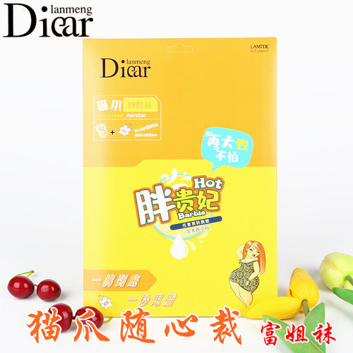 兰梦迪胖贵妃猫爪连裤袜大码丝袜