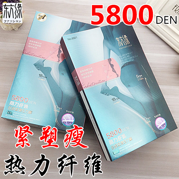 东方缘6921热力纤体紧弹压力裤5800D瘦腿连裤袜女加厚踩脚裤8921