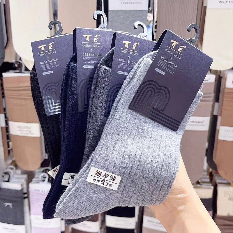 百巨羊绒感袜子男冬季加厚男袜