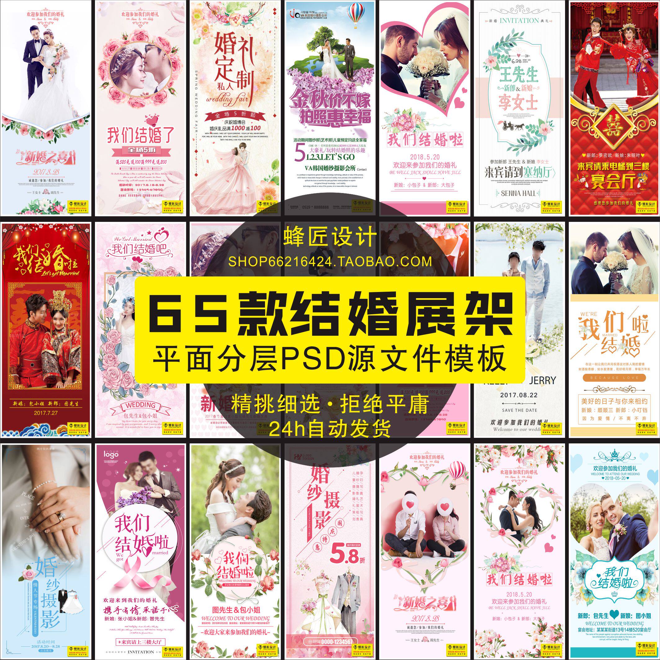 简约婚庆结婚易拉宝x展架海报模板婚纱礼影楼活动展板psd设计素材