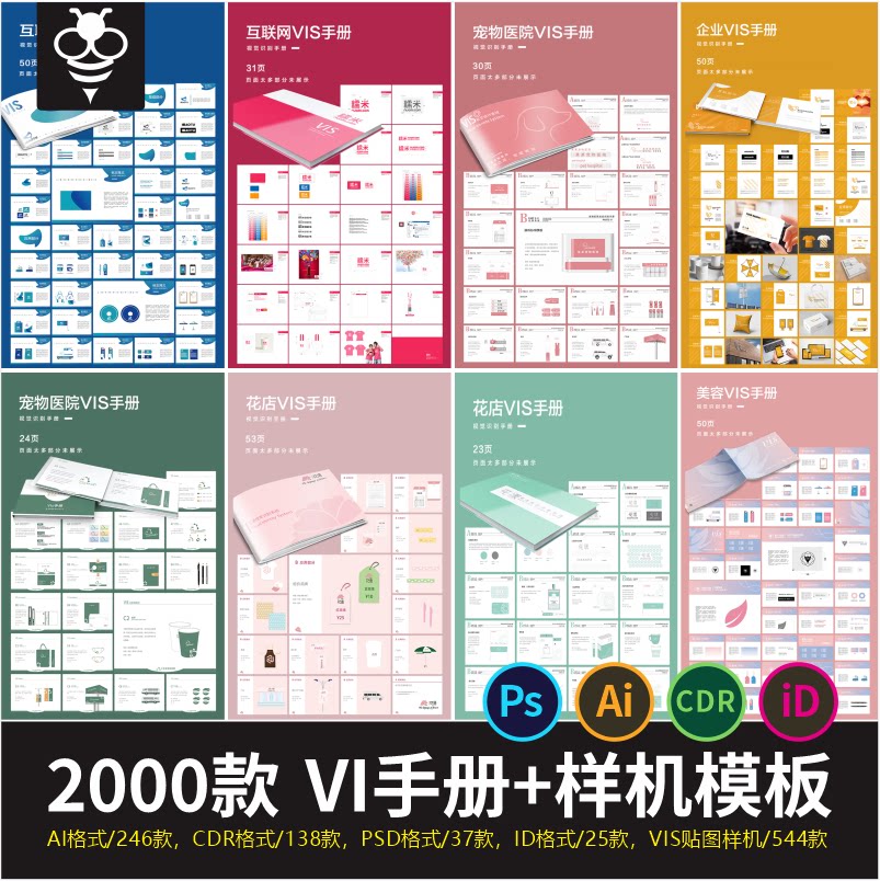 新款科技VI企业视觉识别VIS系统产品手册画册作品AI设计素材模板
