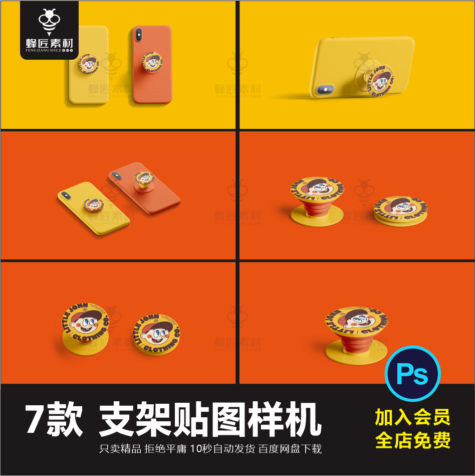 手机壳手机气囊可伸缩折叠支架支撑文创周边PSD贴图样机设计素材图片