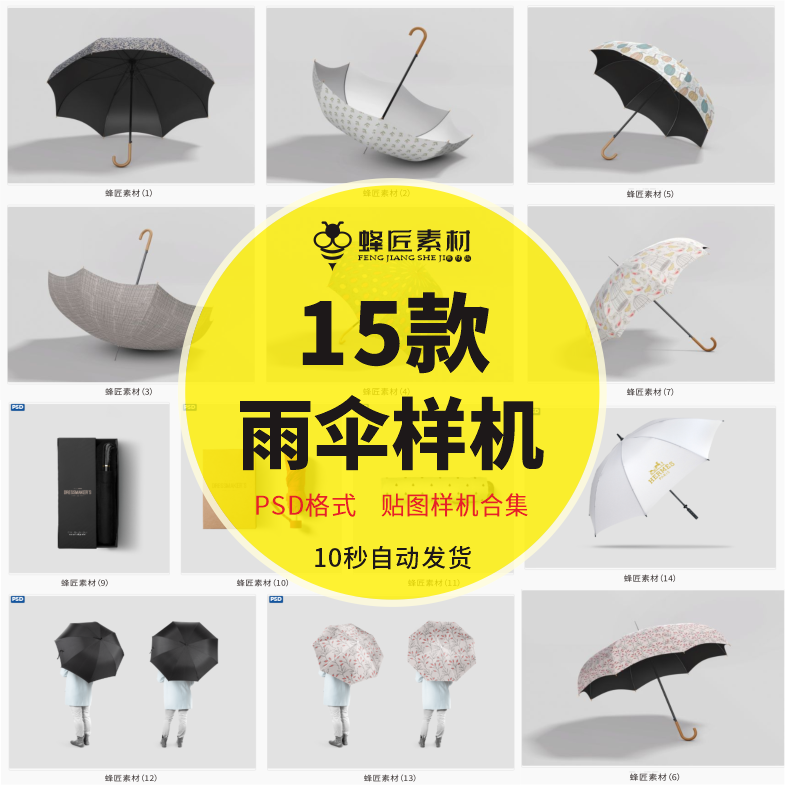 雨伞模型样机vi应用logo展示效果智能贴图样机模板PSD设计素材