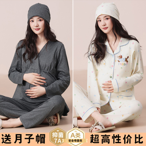 送月子帽带胸垫月子服春秋孕妇睡衣女纯棉产后哺乳产妇怀孕期套装