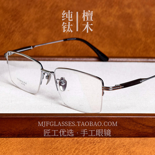 适合大圆胖脸檀木眼镜框男士商务超轻纯钛半框镜架可配近视有度数