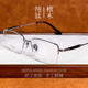 适合大圆胖脸檀木眼镜框男士 商务超轻纯钛半框镜架可配近视有度数