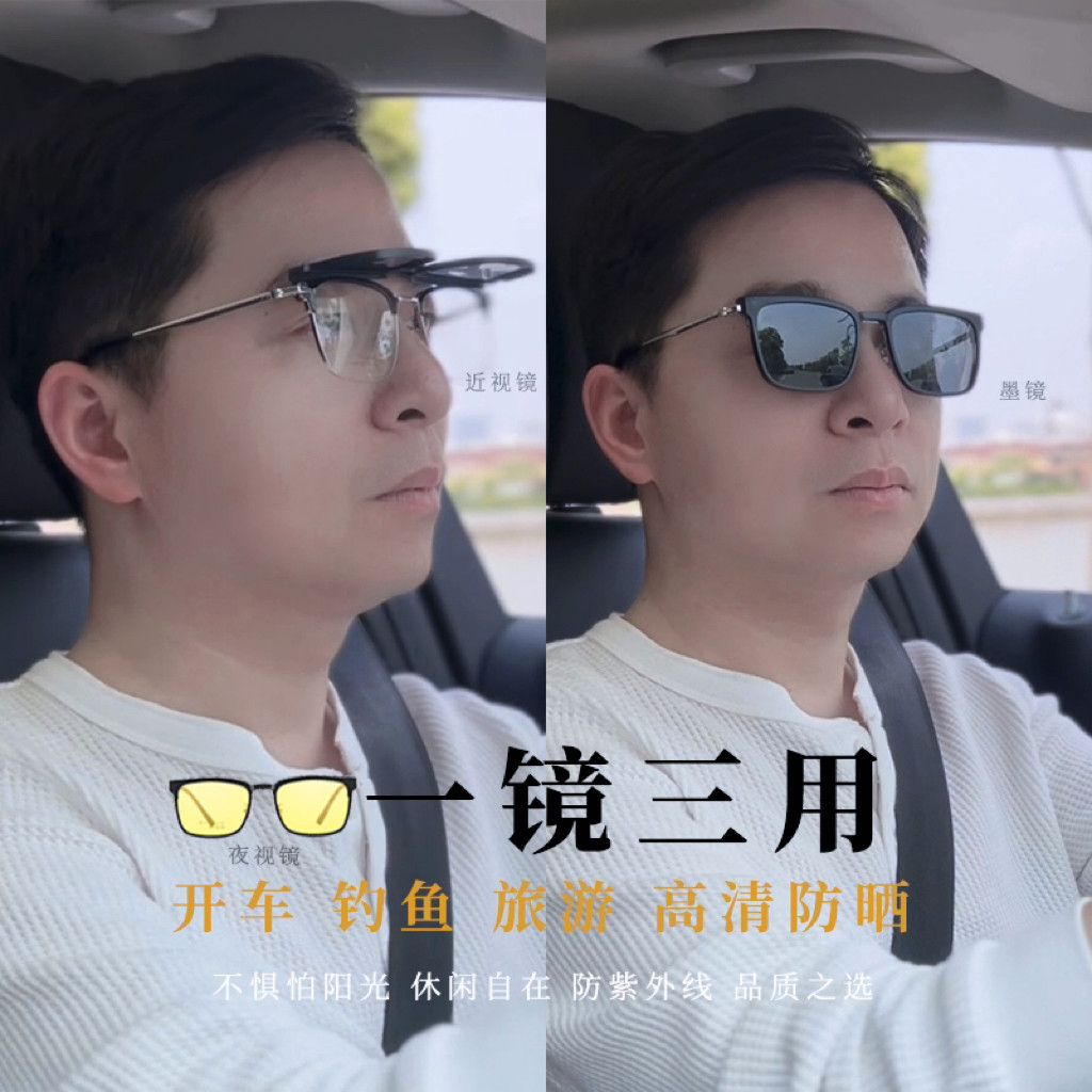 开车专用磁吸套镜近视墨镜偏光太阳镜男款眼镜框可配度数大脸胖圆