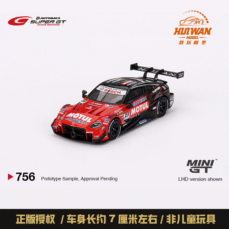 Nissan, гоночная машина, модель автомобиля, японская версия, масштаб 1:64