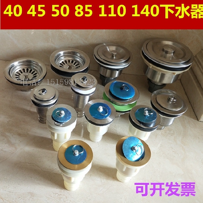 不锈钢大小号下水器 拖把池下水 洗衣池去水头水槽404550 110 140