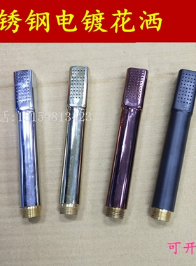 不锈钢电镀方形花洒 手提花洒棒 金色 玫瑰金 黑色花洒 手持花洒