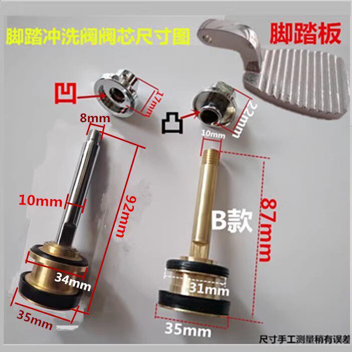 JP款阀芯 脚踏冲洗阀按钮阀芯 大便脚踏四通冲水器脚踩阀芯密封圈