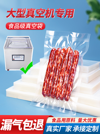 Commercial Glossy Vacuum Bags, Food Packaging Bags, Transparent Thickened Preservation Bags, Vacuum Seal Bags, Compression Custom Printing