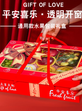 通用水果礼盒包装盒空盒批发定制