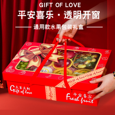 通用水果礼盒包装盒空盒批发定制