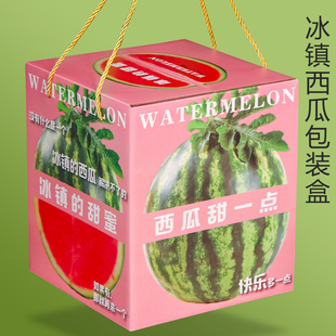 通用西瓜包装盒8424麒麟瓜礼盒空盒子单个装水果五层纸箱批发定制