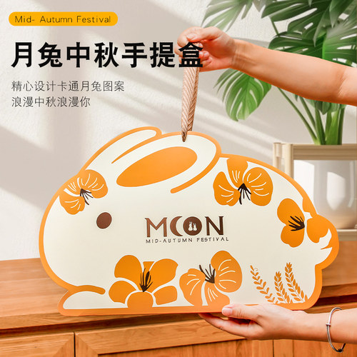 中秋月饼礼盒卡通款月兔糕点空盒