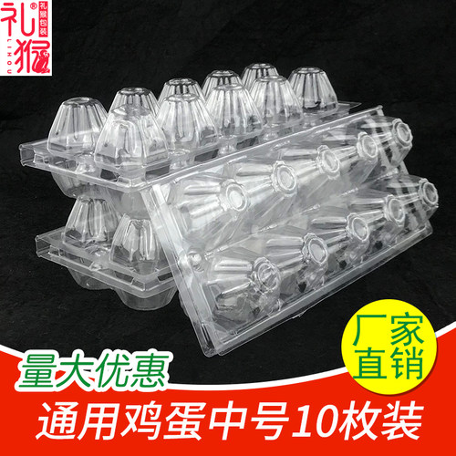 透明塑料一次性鸡蛋托包邮