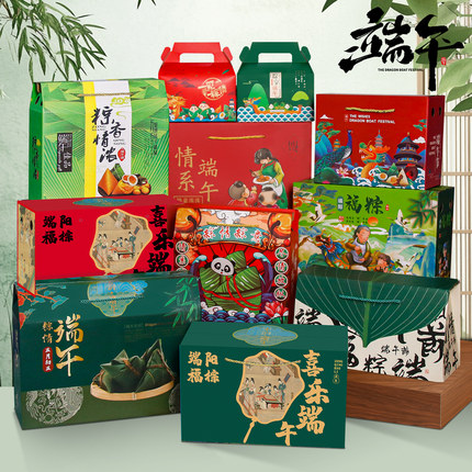 端午节粽子礼盒包装盒高档定制logo外手提袋熟食土特产空盒子批发