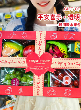 红色开窗水果礼盒包装盒苹果橙子通用10斤装高档礼品盒空盒子批发