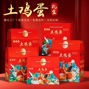 土鸡蛋礼盒高档农家笨鸡蛋包装盒30/50/60枚散养草鸡蛋礼品盒空盒