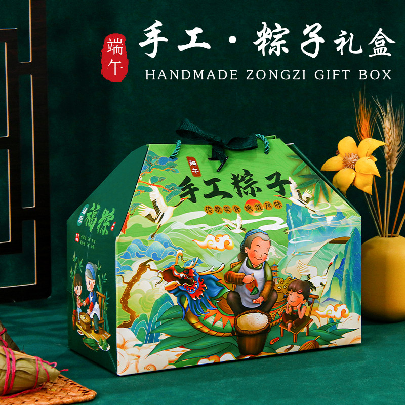 2026端午粽子礼盒包装盒空盒高端手工粽子包装盒空盒大号定制批发