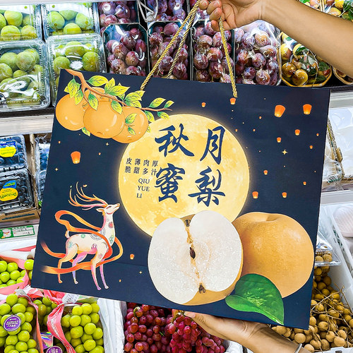 新款秋月蜜梨包装盒礼盒空盒