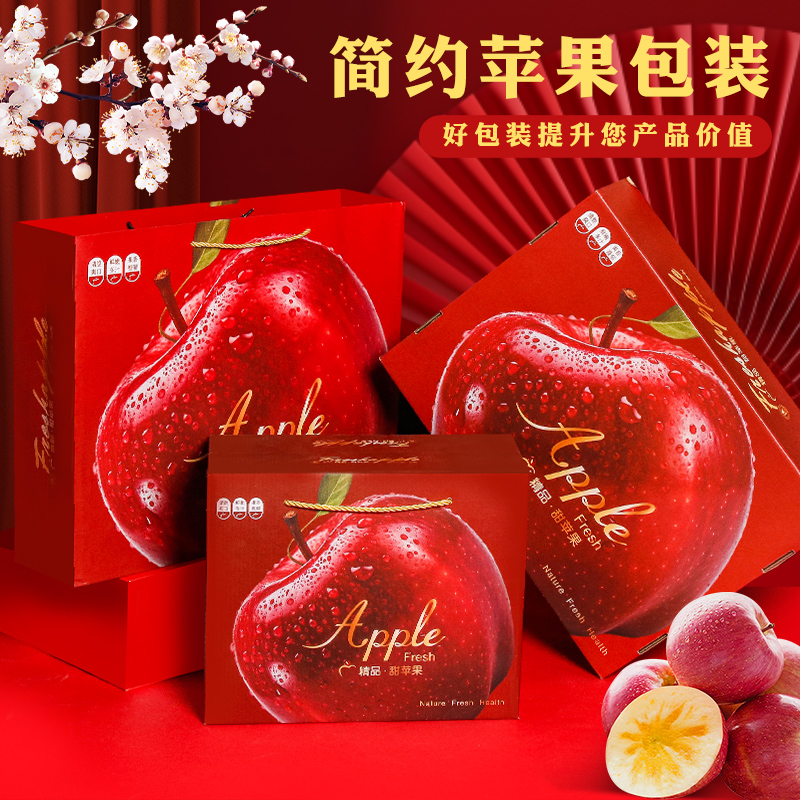 蘋(píng)果包裝盒空盒子紅富士阿克蘇冰糖心通用水果禮盒5-10斤紙箱批發(fā)