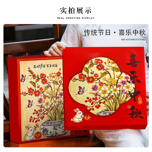 流心月饼盒包装盒批发