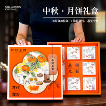 新款月饼包装盒金桂6/8粒2025中秋烘焙糕点礼盒通用国风高档空盒