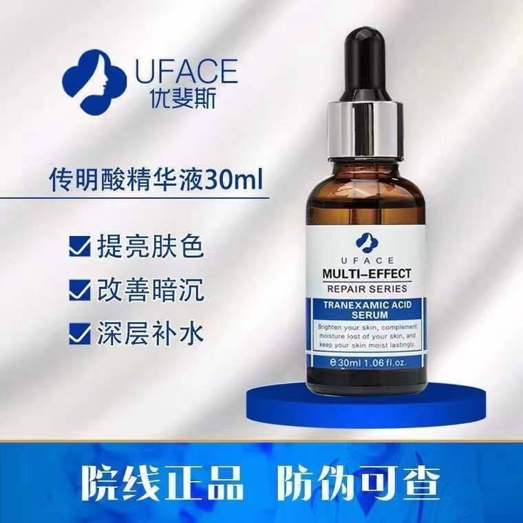 优斐斯传明酸修护精华液改善暗黄淡化色斑色沉去痘印反黑提亮肤
