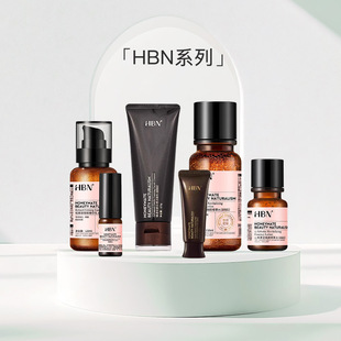 HBN熊果苷焕颜精萃水 氨基酸云感洁面乳视黄醇精华乳爽肤水发光
