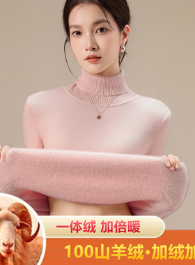 秋冬加厚粉色高领纯羊绒打底衫