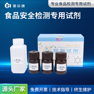 食品安全检测试剂农残重金属二氧化硫吊白块亚硝酸盐瘦肉精检测卡