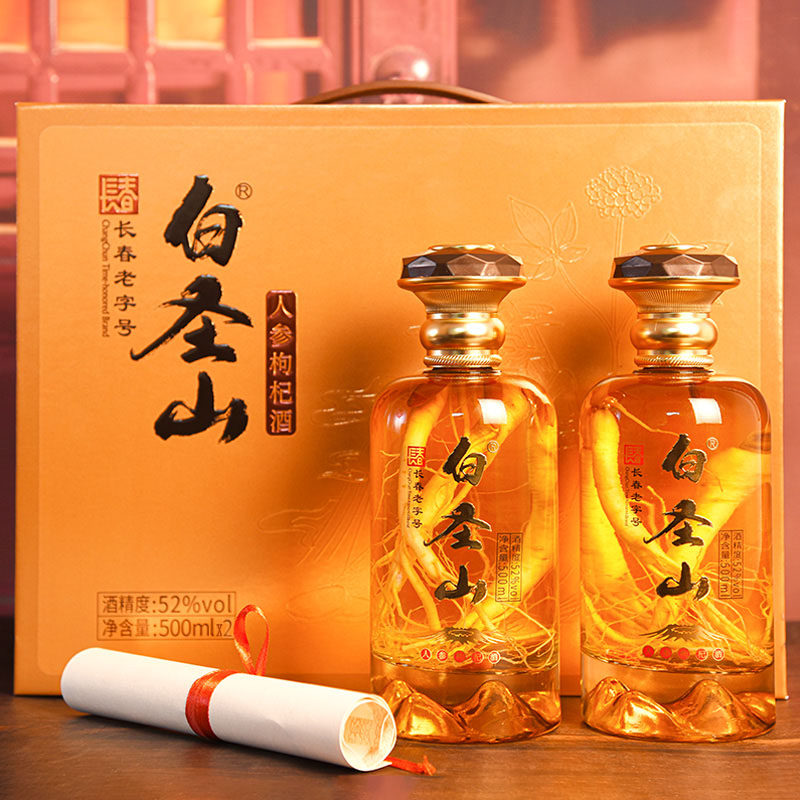 白圣山参王爷52度双支礼盒大瓶500ml*2瓶高粱基酒东北特产礼盒装