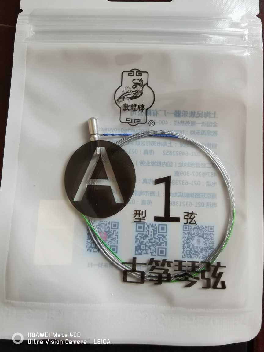 敦煌古筝琴弦古筝弦a型上海图片