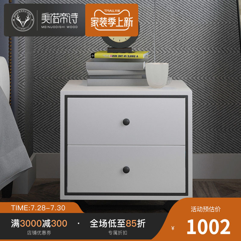 美诺帝诗北欧多功能床头收纳柜轻奢创意省空间卧室钢琴烤漆床头柜在类目 住宅家具, 柜类, 床头柜中 - 来自Buy2taobao.com提供专业的淘宝代购服务