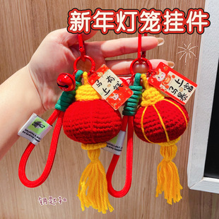 新年毛线灯笼钥匙扣挂件亚克力字牌马上有钱吊牌包包挂饰品小礼品