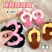 可爱吱吱叫拖鞋 毛绒公仔挂件少女心包包钥匙扣装 饰挂坠人字拖