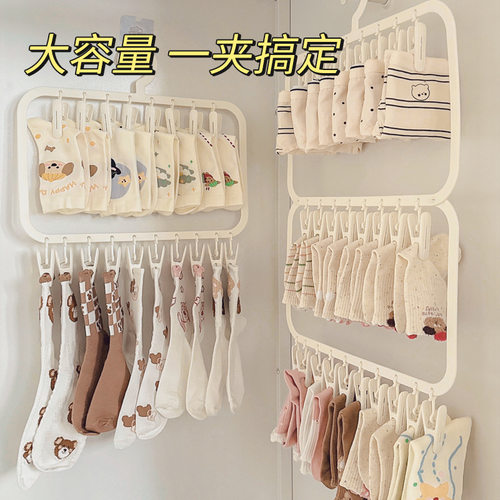家用衣柜多功能晾晒袜架学生宿舍用阳台大容量收纳架袜子夹